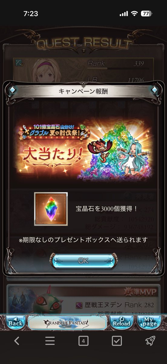 ochapii_'s tweet photo. 昨日今日、割とマシかも。

＃グラブル https://t.co/f7SFvWmbWO