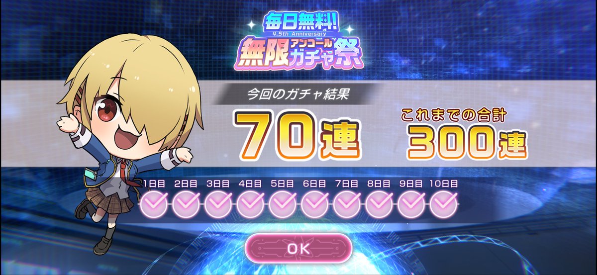 elserena's tweet photo. 最終日に70連！
なお70連でSSは一回も出なかった模様
#ヘブバン https://t.co/3osVmWkidy
