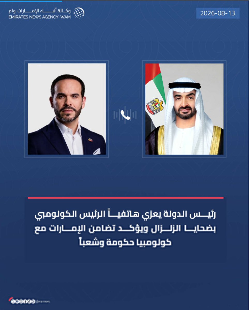 UAE_serious's tweet photo. ما أجمل ان يكون صوت القيادة في الأزمات صوت رحمة ومواساة يحمل للشعوب رسالة أمل وسند https://t.co/nxFlkbdXfN