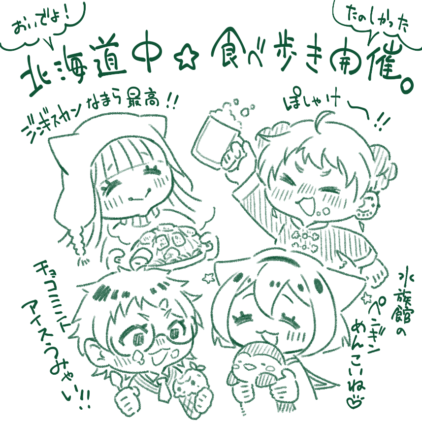 takeyaai0031's tweet photo. 先日、女4人で遊んできたよって話。 https://t.co/Y0vADirJfg