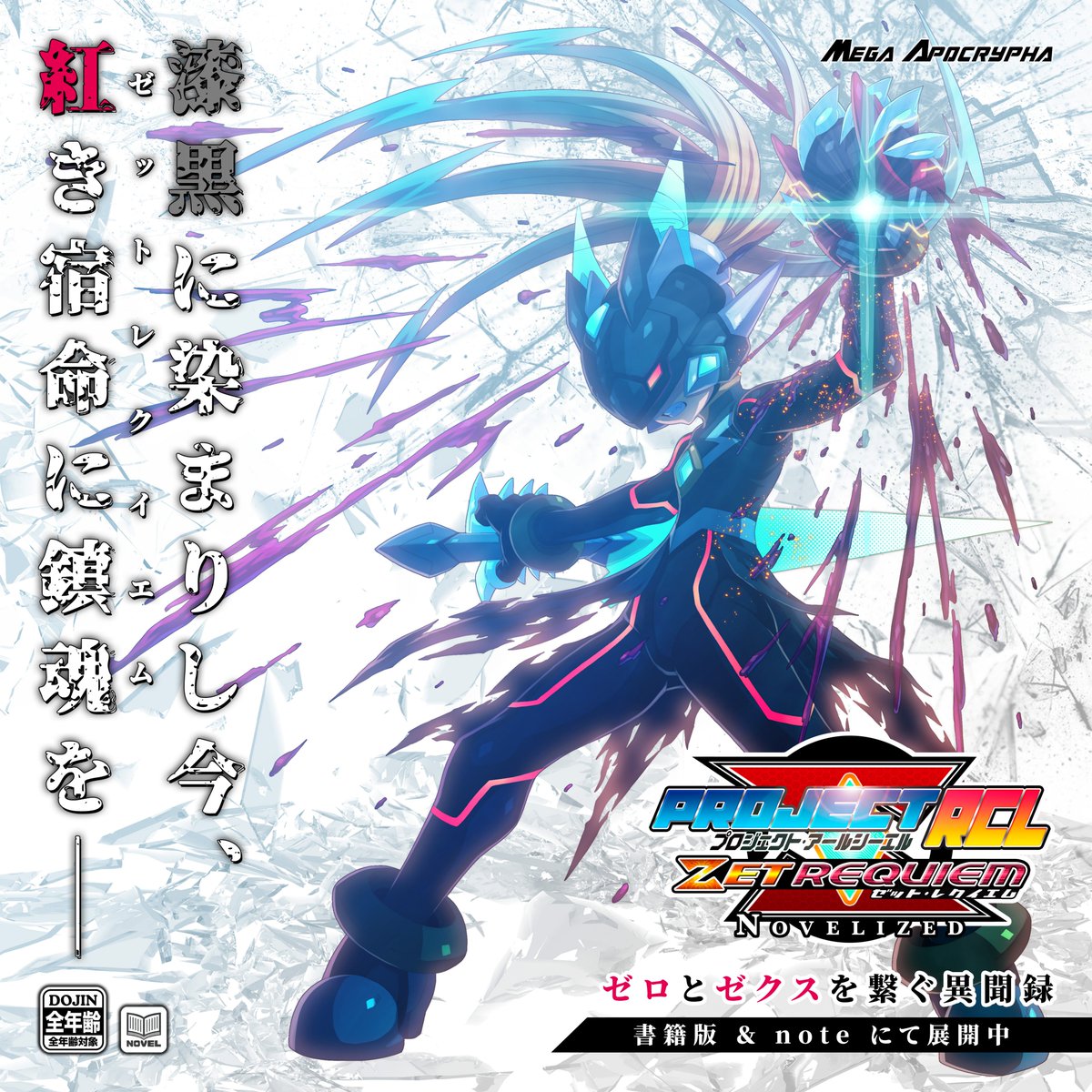 Project_RCL's tweet photo. ✨【ZR新キービジュアル公開】

昨日公開のキービジュアルですが、キャッチコピーの方が変更前のものが反映されておりましたので、訂正させて頂きます。
 
#RCL_ZR
https://t.co/wD8eTIgfw6 https://t.co/8jWLXlBiFQ