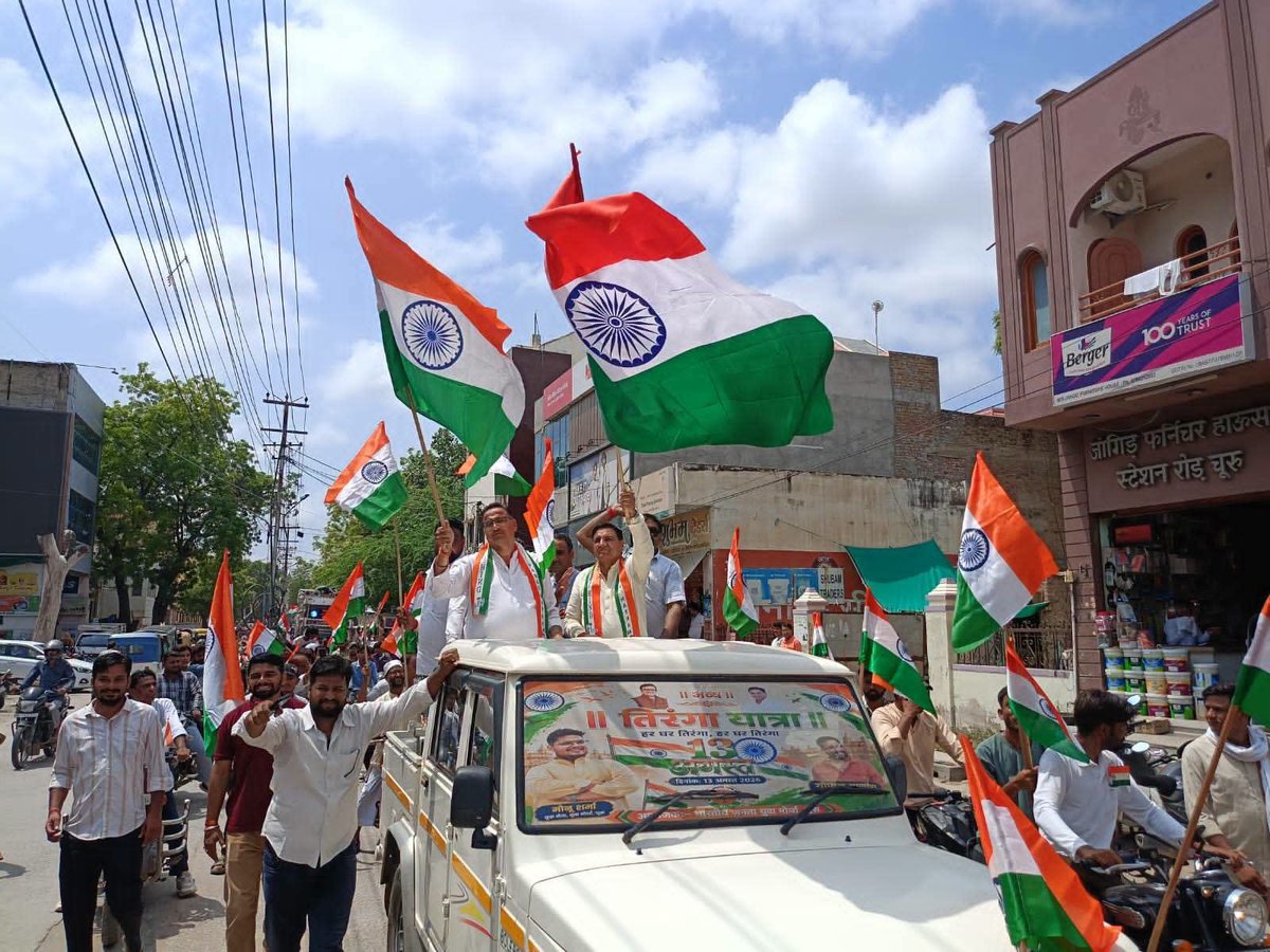 bjp4churu's tweet photo. चूरू जिला मुख्यालय पर आयोजित हुई तिरंगा यात्रा, विधायक हरलाल सहारण जिलाध्यक्ष बसंत शर्मा ने तिरंगा यात्रा को किया रवाना।

#भाजपा_चूरू https://t.co/xiBvORfEc6