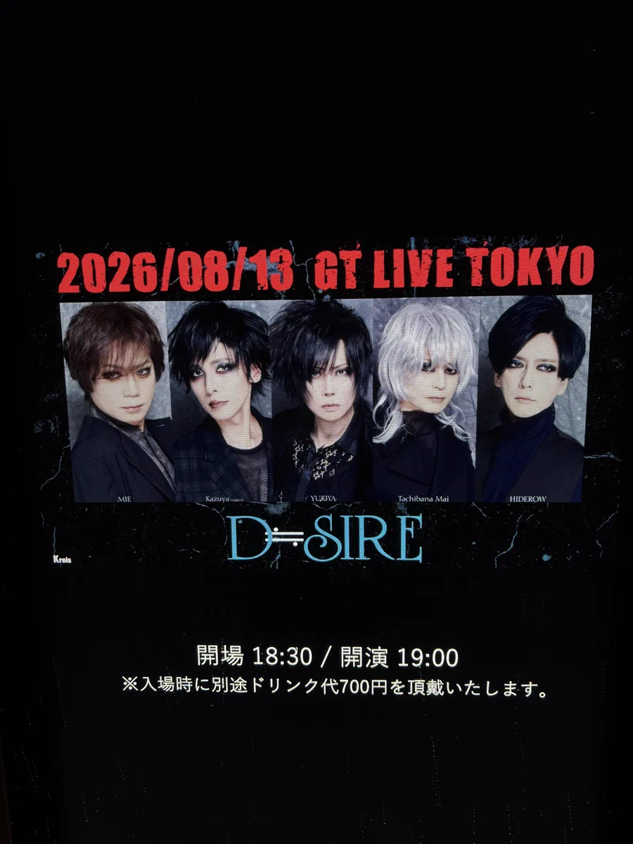 藤田幸也-YUKIYA-（D≒SIRE／JILS／Kαin） (@YUKIYA1999) / X