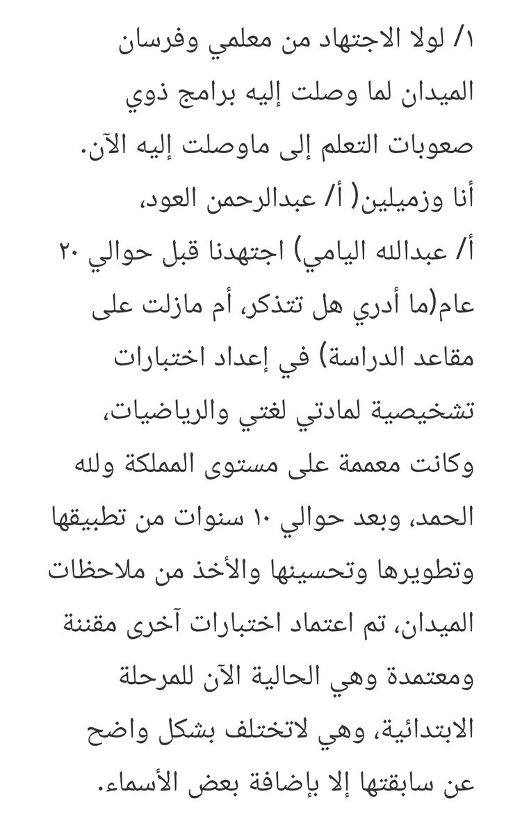 Manager1394's tweet photo. @khzaidan30 لكل مجتهد نصيب. https://t.co/pelv5pg0j8