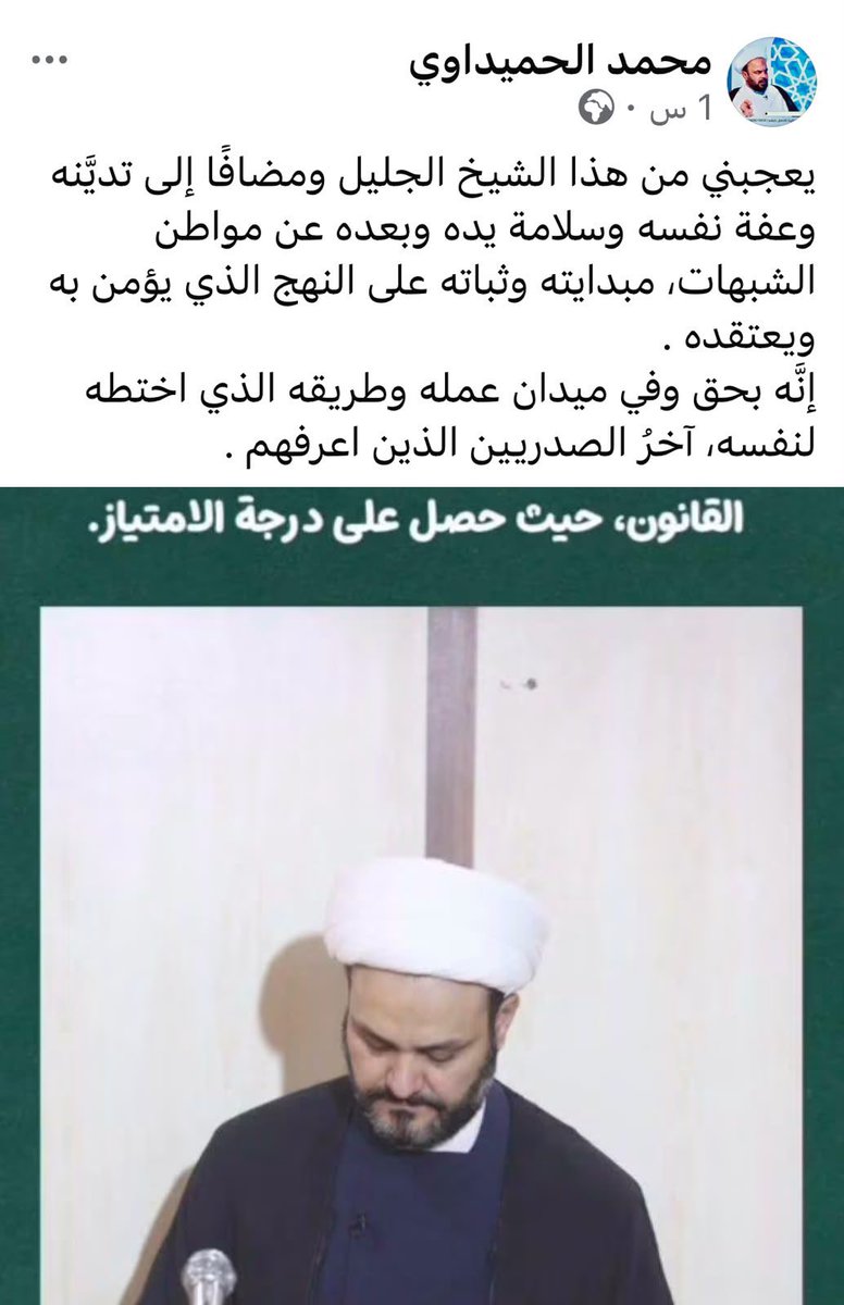 hatm39187's tweet photo. الدكتور والباحث الإسلامي الشيخ محمد الحميداوي https://t.co/n35XvVM1Pr