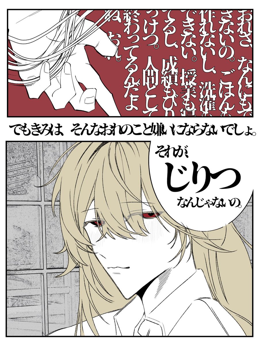 srni_yu__'s tweet photo. じりつ、したいんだっけ。#煩悩絵 https://t.co/8P8Jd2r8eb