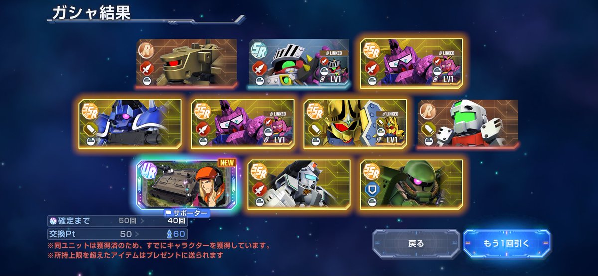 kirinama3's tweet photo. 100連してこの結果
サポーター返却するので、ピックアップユニットください…
確定枠はフェニックスで即解体

よくよく見たらSSR出過ぎだな🤔

#ジージェネエターナル https://t.co/WH9JIG5UV9