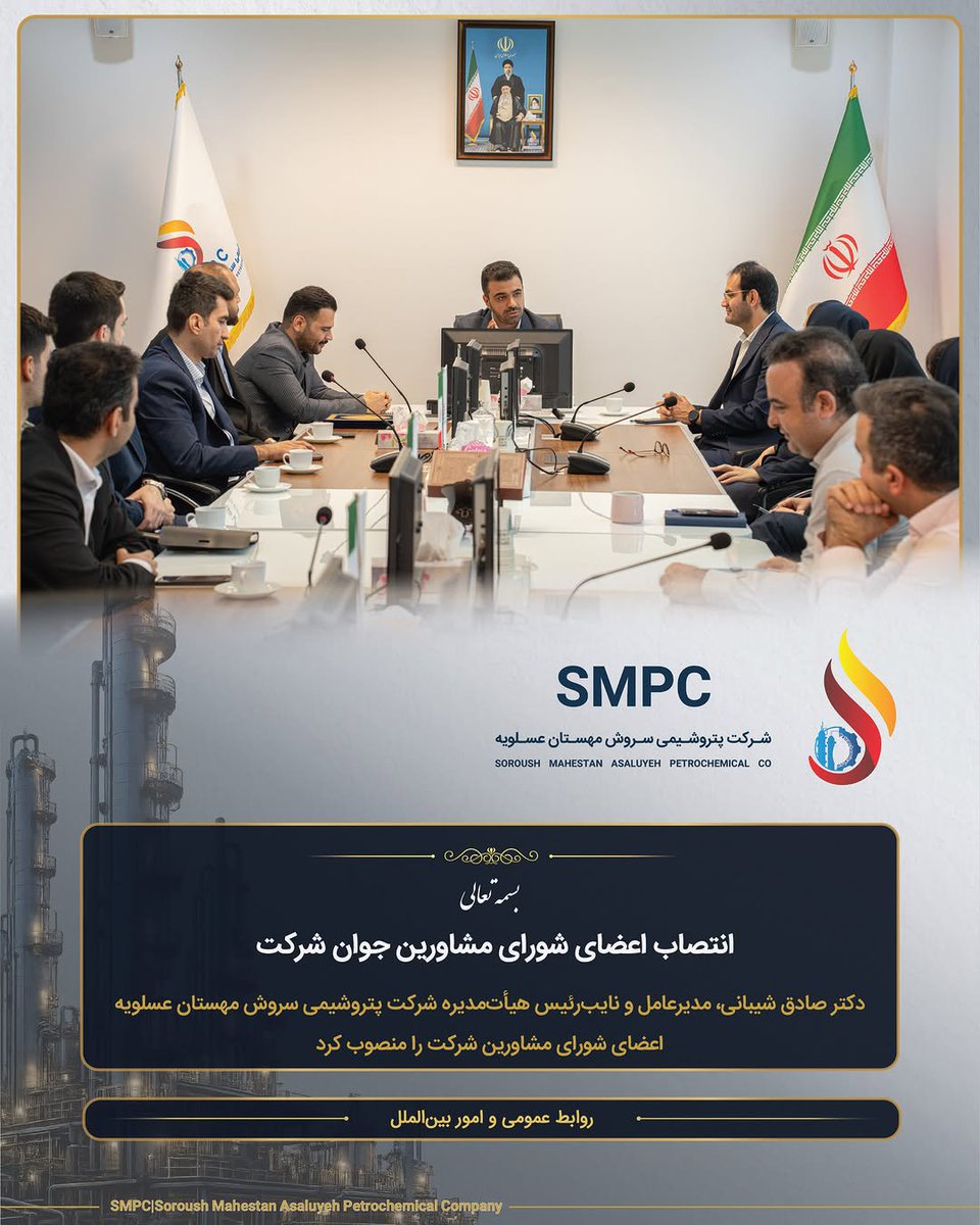 alamdariii's tweet photo. اقدام جالب یک مدیرعامل جوان برای جوانان

#صادق_شیبانی مدیرعامل #پتروشیمی_سروش_مهستان_عسلویه با راه‌اندازی شورای «پارس» به نخبگان جوان شرکت اعتماد کرده و آنها را در مسیر تصمیم‌سازی قرار داده است.
مدیریت آینده از جایی ساخته می‌شود که به نسل جدید فرصت دیده‌شدن و اثرگذاری بدهیم. https://t.co/VsXwin4JL0