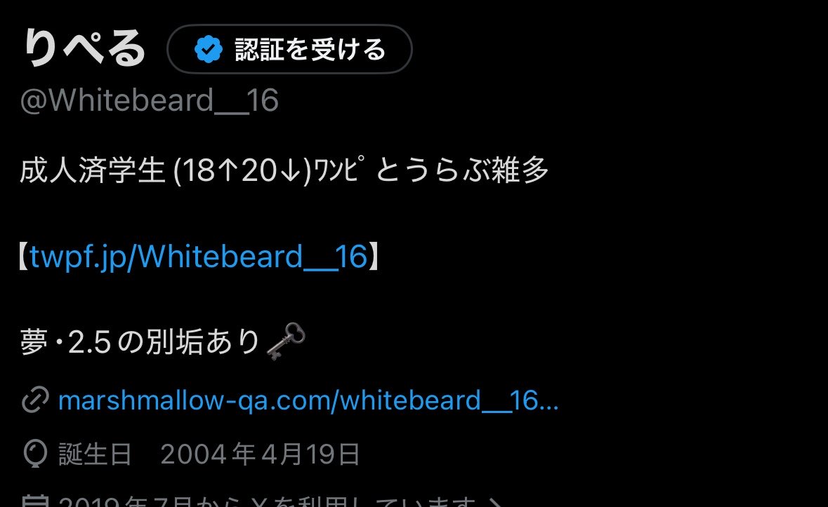 Whitebeard__16's tweet photo. ばり嘘でやばい、22歳社会人です https://t.co/6WlLPWfQtT