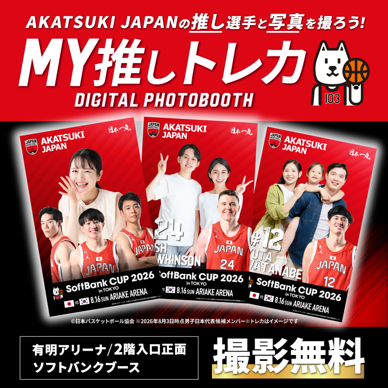 SoftBank's tweet photo. SoftBank CUP 2026(東京大会)まであと2日✌
🏀━🏀━🏀━🏀━🏀━🏀━🏀━🏀

8月16日　
19時5分TIP OFF
🇯🇵🆚🇰🇷

有明アリーナのソフトバンクブースでは
AKATSUKI JAPANの推しの選手と写真が撮れる
✨My推しトレカ✨を開催します📸

8月15-16日の2日間開催しますので
会場にお越しの皆さん、ぜひお待ちしております🥰

#AkatsukiJapan
@JAPAN_JBA