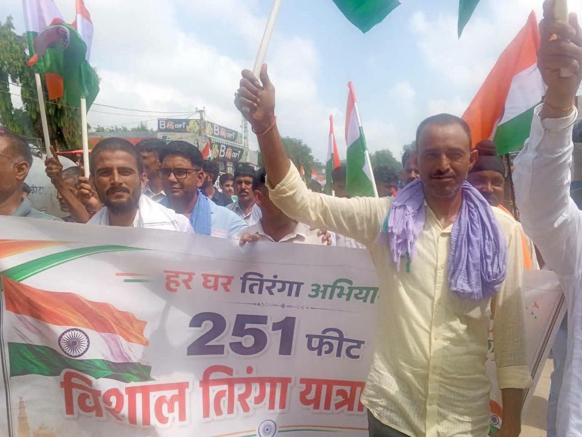 bjp4churu's tweet photo. हर घर तिरंगा अभियान के अंतर्गत साहवा मंडल में आज विशाल 251 फिट तिरंगा यात्रा निकाली गई।
मंडल अध्यक्ष सुनील भाकर,महावीर सैनी, आनन्द शेखावत, संयोजक राजू रिखाला ,रिंकू सैनी, राहुल भाटी, प्रमोद, महेंद्र खा, विद्याधर पारीक, घनश्याम, नवल दुदानी, अनेक कार्यकर्ता सम्मलित थे।
#भाजपा_चूरू https://t.co/WcMJQAtEUL