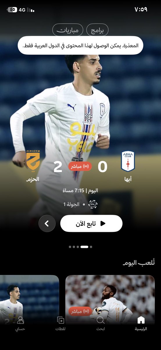 AAA91231654's tweet photo. تطبيق ثمانيه هل هو معلق https://t.co/s7AQnOg15r