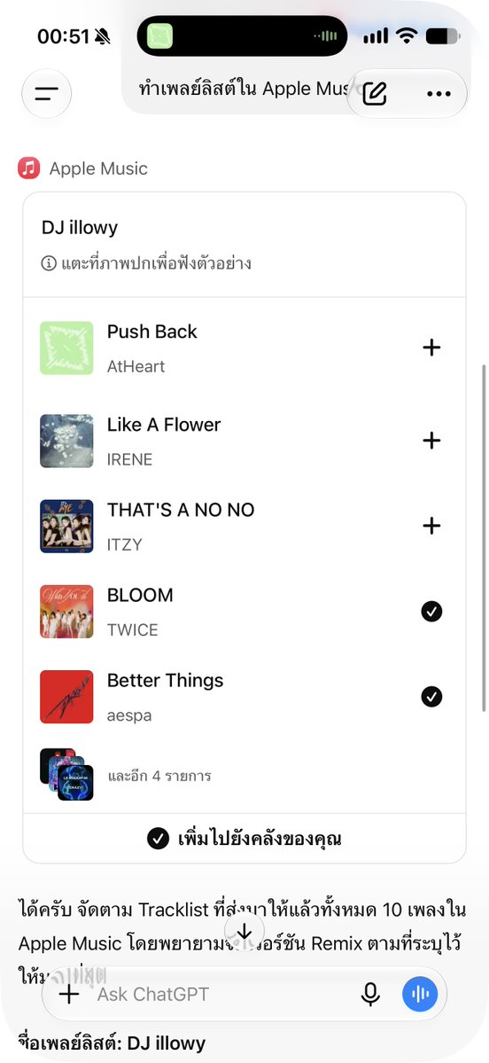 BrightMinho's tweet photo. ในเมื่อ Apple Music สุ่มเพลงไม่เริ่ด
ก็ไปหา DJ สุ่มเพลงเอา

แล้วเอา Playlist ไปให้ ChatGPT สร้างไว้💁🏻‍♂️

ปังๆๆๆเลยแหละ
อย่าลืมใส่ Plug-in ของ Apple Music นะ

คุณภาพเสียงดีกว่า YouTube Music อยู่ (รองรับ Dolby Atmos ในบางเพลง) https://t.co/kPjhxmvTm6