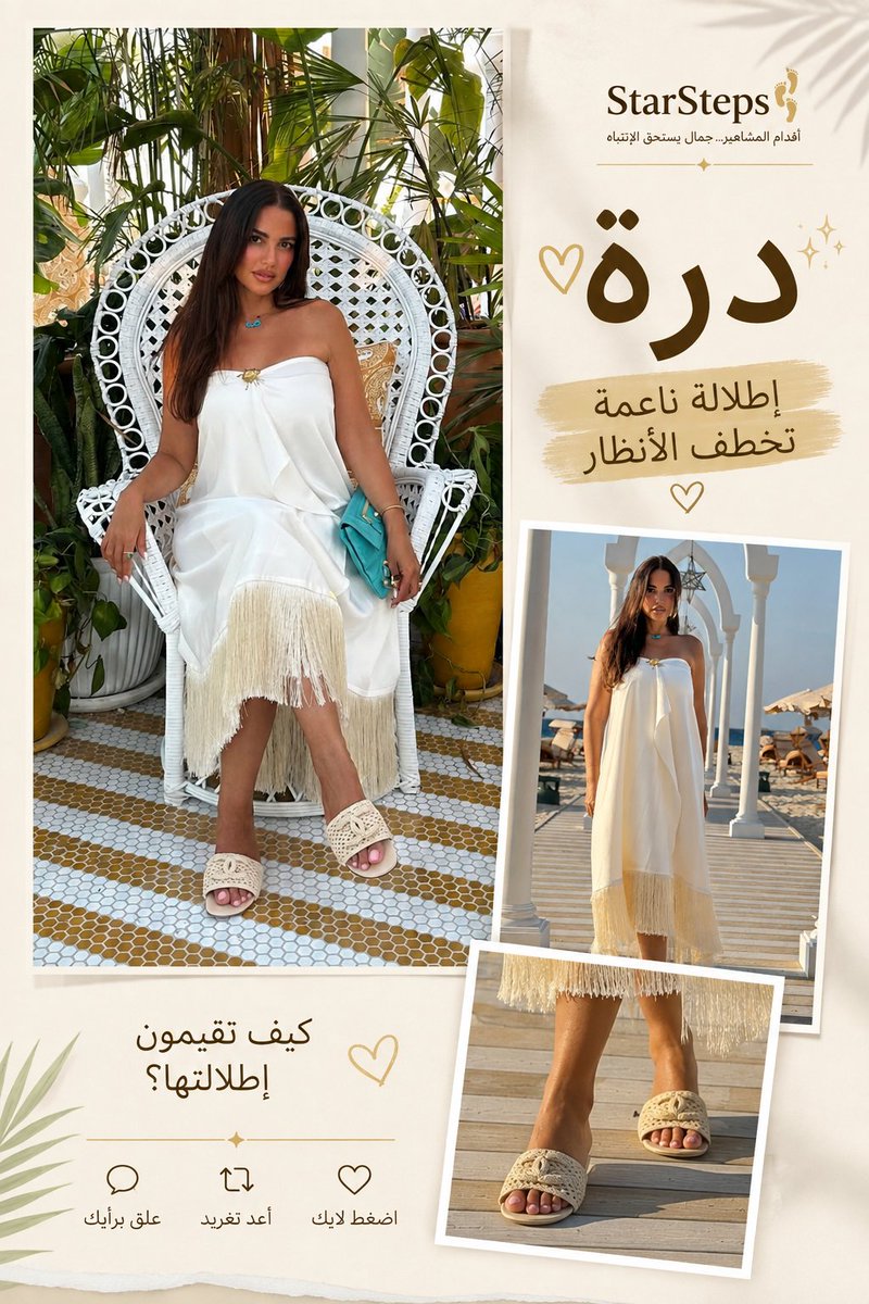 Stersssa's tweet photo. درة اليوم 🤍✨
إطلالة ناعمة باللون الأبيض، والصندل أضاف لمسة جميلة للتفاصيل 👣
كيف تقيمون إطلالتها؟ https://t.co/nIygfnyf76