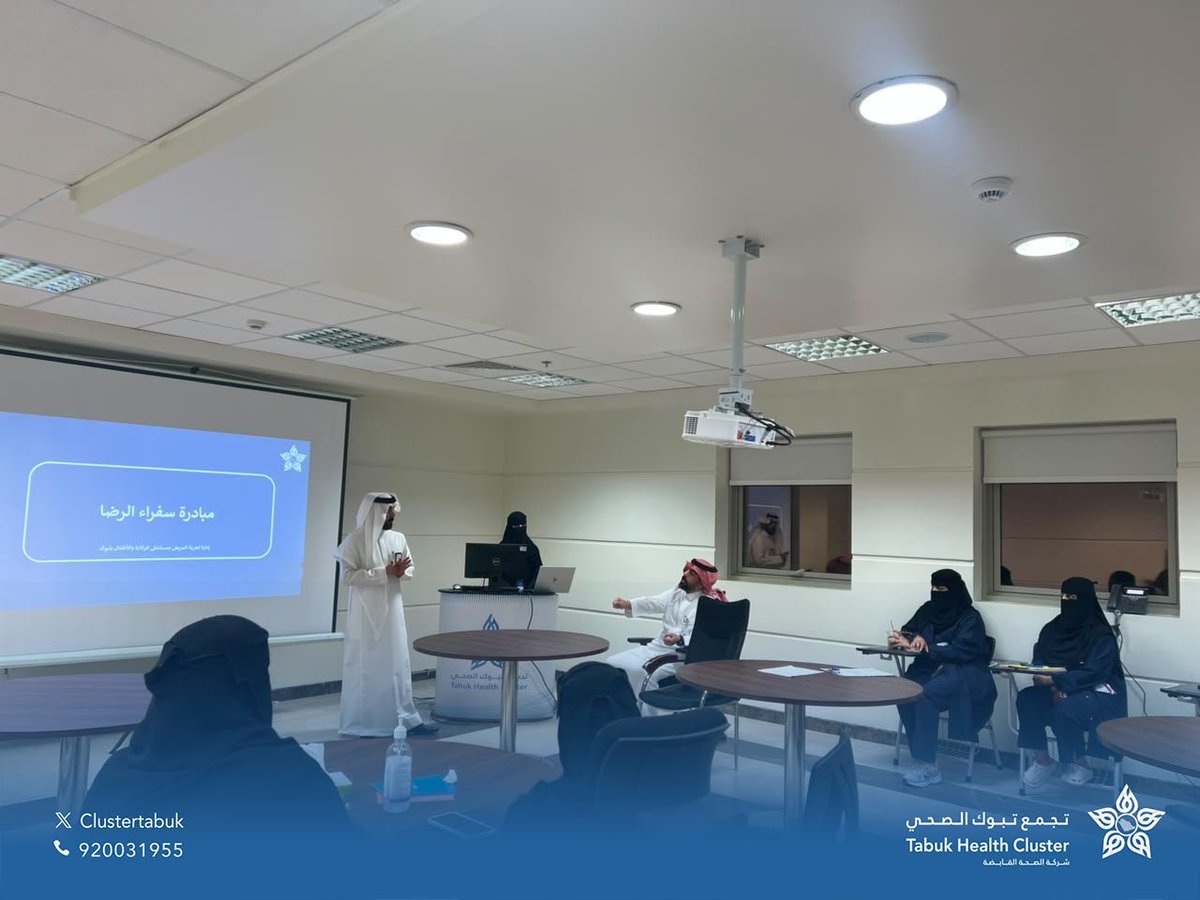 Clustertabuk's tweet photo. #تغطية | 📸

نفّذ مستشفى الولادة والأطفال، ممثلًا بإدارة تجربة المريض، إحدى مكونات تجمع تبوك الصحي، مبادرة «سفراء الرضا»، بهدف تعزيز ثقافة الاهتمام بالمستفيد وتحسين تجربته.

وتتضمن المبادرة تعيين ممثل في كل قسم لرصد ملاحظات واحتياجات المستفيدين، وتحديد فرص التحسين والمساهمة في معالجتها، بما يعزز التكامل بين الأقسام، ويدعم جودة الخدمات، ويرتقي بمستوى رضا المستفيدين.

#تجمع_تبوك_الصحي