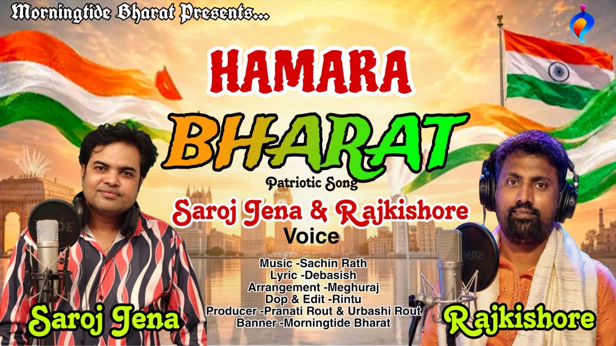 SarojJe48102827's tweet photo. #New_Song_Alert 📣💥📣💥📣
⭐Releasing Tomorrow ⭐
🙏🇮🇳🇮🇳Bharat Mata Ki Jay 🇮🇳🇮🇳🙏
#sarojjena #newsong #IndependenceDay https://t.co/fMszlyDvTo