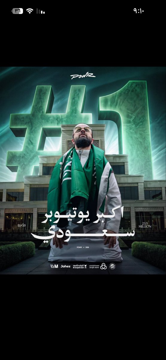 ayoub05934's tweet photo. @POWReSports اليوتيوبر الأول في السعودية 
🇸🇦🔥

💚💚💚💚

   يستاهلها أبو شايع 👏🇸🇦 

قول وفعل، والنجاح ما يجي إلا لأهله.. والقادم أجمل بإذن الله 🔥🏆👏🏻🇸🇦 https://t.co/MQndAwwA3N