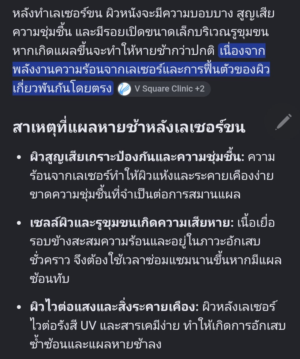 g_eneglaer's tweet photo. สาเหตุที่น้องแจมินล้มเป็นแผลที่หลังมือไปเป็นเดือนแล้วแต่รอยแผลไม่จางสักทีเพราะทำเลเซอร์ขน 😭 แจมก็ไปถามมาเขาบอกผิวที่เลเซอร์จะทำให้อัตราการสมานแผลช้าลง ละแจมบอกผมทำซะเกลี้ยงเลย 5555555555555555 เพื่อแขนสวยๆเนียนๆนี่เนอะ น้องบอกทำทั้งตัว หลังคอยังทำ คนที่รักการเลเซอร์ขนที่สุด https://t.co/T0uMMjiBRO