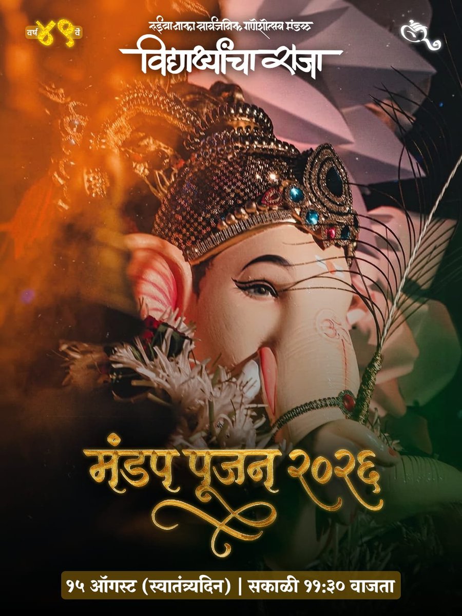 RamSangram999's tweet photo. गणपती बाप्पा मोरया 🙏 https://t.co/OhOW5oYmZ2