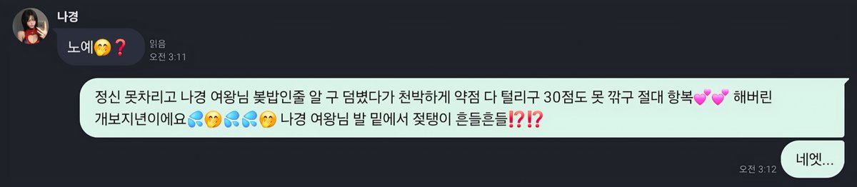 Queen83573's tweet photo. 우월 주인님 공격에🤪 제정신 못차리고 점수나 찍찍싼 걸레년이에요오😵‍💫😵‍💫 걸레년 앞으로 우월 나경님께 절대복종⁉️⁉️💦💦
#캣파 #캣파이트 #여왕깨기 #여깨 #붙여 #붙여댁결 #야상극 #레즈 #레즈플 https://t.co/EejA1RvxGh