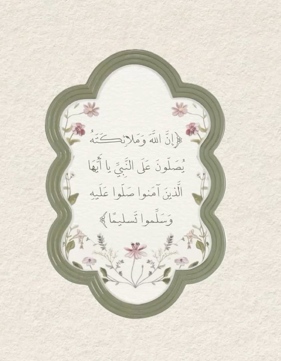 alotii91's tweet photo. #اللهم_صل_وسلم_على_نبينا_םבםבﷺ https://t.co/1gx0odhXJq