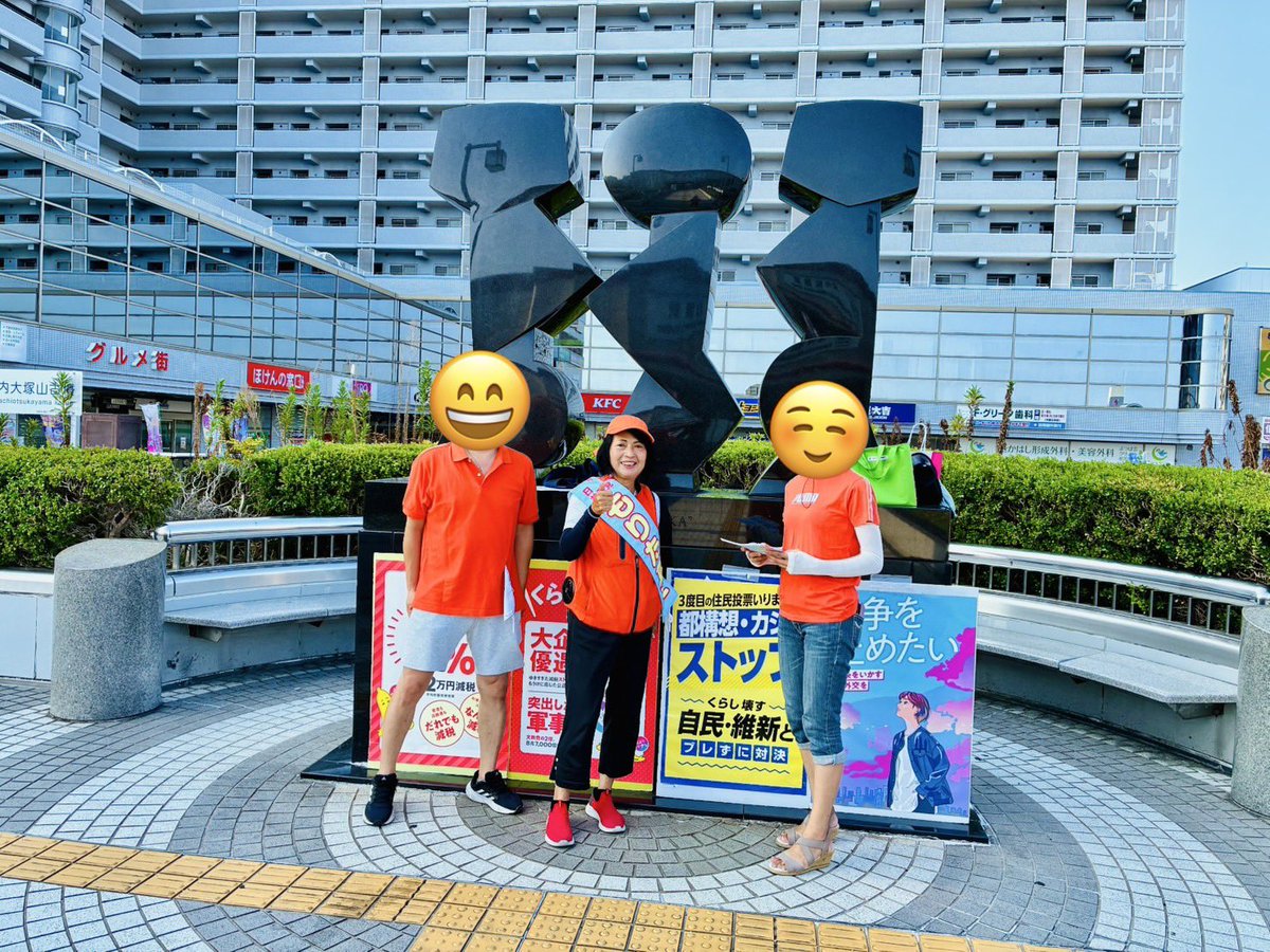 NatsueMorita's tweet photo. おはようございます😆
選挙戦もいよいよ終盤に入りました❣️
今日の第一声は河内松原駅から✨
元気に行って来まーす🙌🏻
#日本共産党 #もりた夏江
#松原市会議員選挙 https://t.co/eXuGNdkZKX