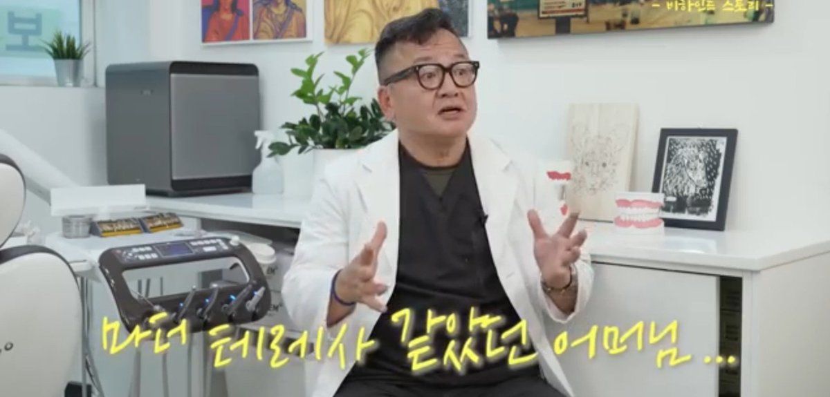 TBJorry's tweet photo. 치과의사가 유퀴즈 출연 거절한 이유

할머니 틀니 맞춰달라고 찾아온 중학생을 도와줬을 뿐인데,
그 학생이 의대생이 됐다는 소식이 알려지며 화제를 모았었다.

방송사에서 둘이 함께 나오라는 섭외 연락까지 왔었는데
원장은 결국 고사했다는 거임.

무의촌처럼 진짜 헌신하는 사람들이 
나가야 한다는 이유도 있었지만,

'어렵게 대학 갔다'는 프레임이 학생한테 
평생 꼬리표로 남을까 더 걱정됐다고.

알고 보니 아버지도 치과의사, 어머니도 의사셨는데,
70~80년대 서울역 앞에서 
노숙자와 소매치기까지 무료로 진료했단다.

어린 시절엔 건달들이 어머니 앞에서
90도로 인사하는 모습도 봤다고.

"훌륭하신 분들이 많은데, 
 진짜 방송을 타야될 분들이 많은데.
 저야 뭐 그렇게 한번 한건데요"

방송 한번 안 나간 게 오히려 더 크게 남는 이유다.