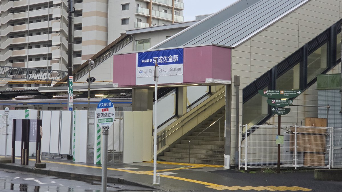 TakeC_HOTTA's tweet photo. 昨夜は #千葉県 で発生した #線状降水帯 の影響で千葉から出られず…
#京成佐倉 駅前のコミュニティセンターで夜を明かしました😓
そのため急遽清水さんにピンチヒッターをお願いしました
成田を出てから13時間以上、ようやく先に進めました😱
みなさま、ご心配いただきありがとうございました🙇 https://t.co/gNsPy9qTVK