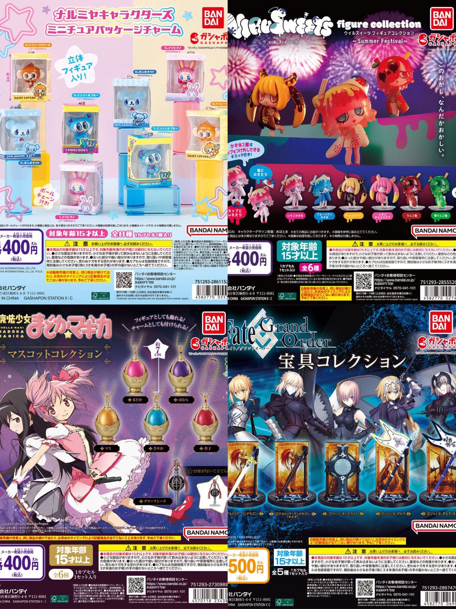 japancapsuletoy's tweet photo. 来週発売のガチャガチャやばい https://t.co/zxDvxpVhzC