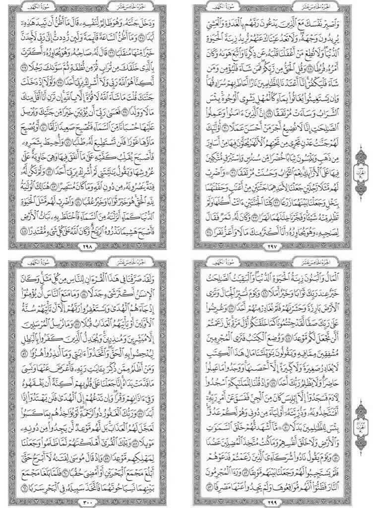 eu_gix's tweet photo. لا تنسَ قراءة سورة الكهف، نورًا لِـ أسبوعك.
#يوم_الجمعه
#صياح_ناصر_الصخيل https://t.co/vpFbLGvybh