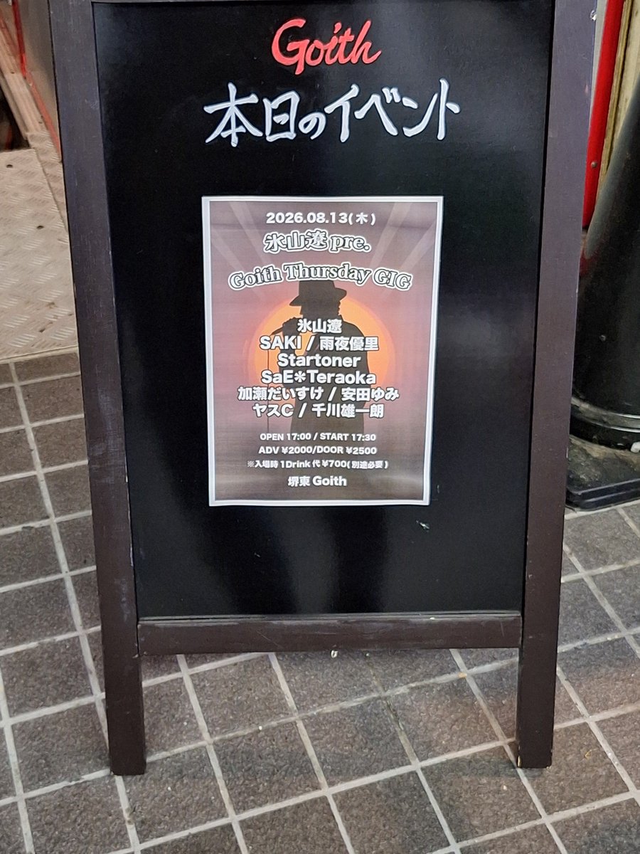 haenoyabou's tweet photo. 昨日は氷山さん主催のライブイベント出させていただきました。

セトリ

想いのままに、戦争を知らない子どもたち(ジローズ)、ハエの野望、最狂独裁者、Hello New World 

久々にお会い出来た人、初めて会えた人含め聞いていただいた皆様ありがとうございました！ https://t.co/NHFrW0XPtS
