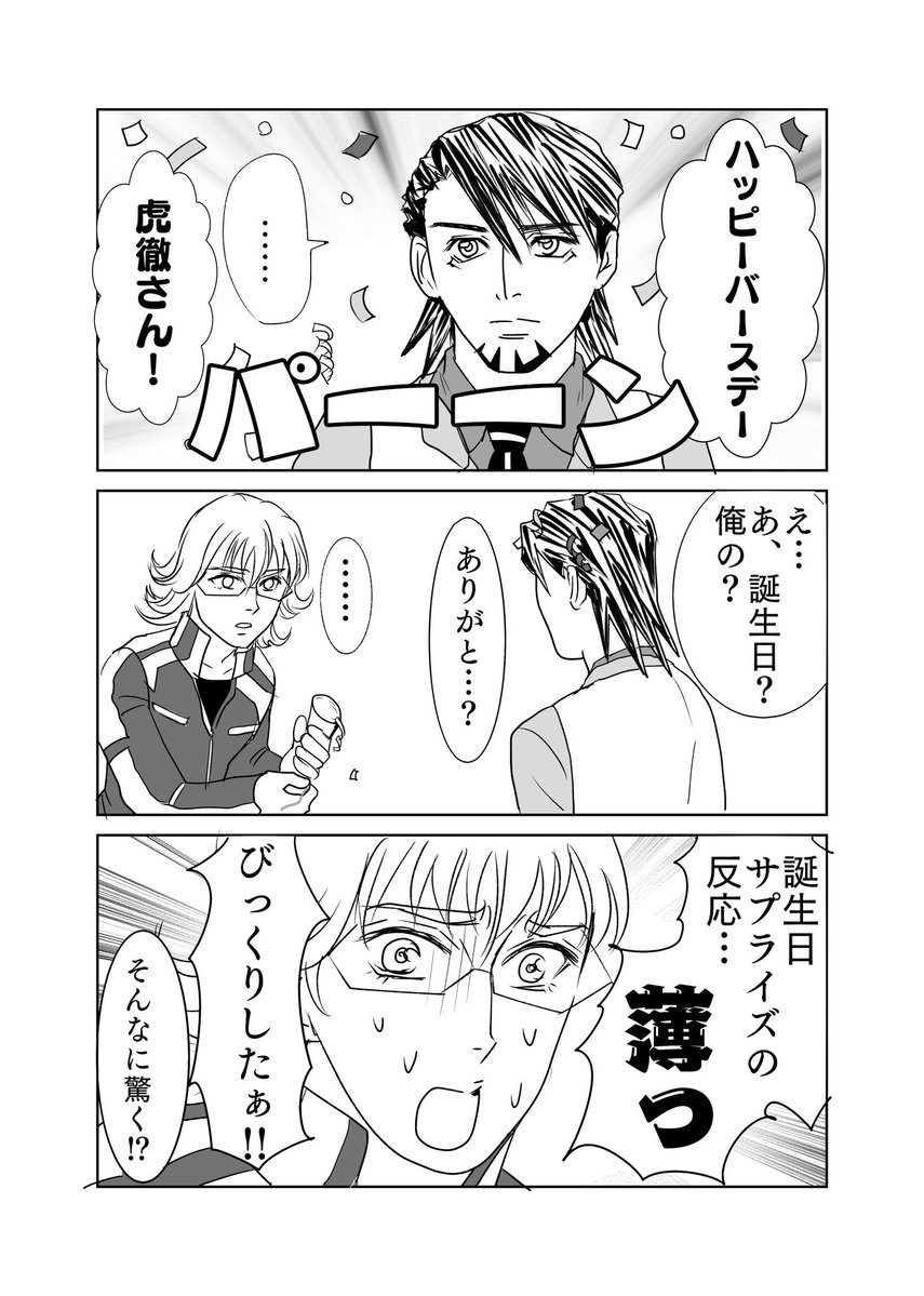 fallingplum555's tweet photo. 虎徹さんお誕生日おめでとう(使い回し) https://t.co/qZW9VfPSHo
