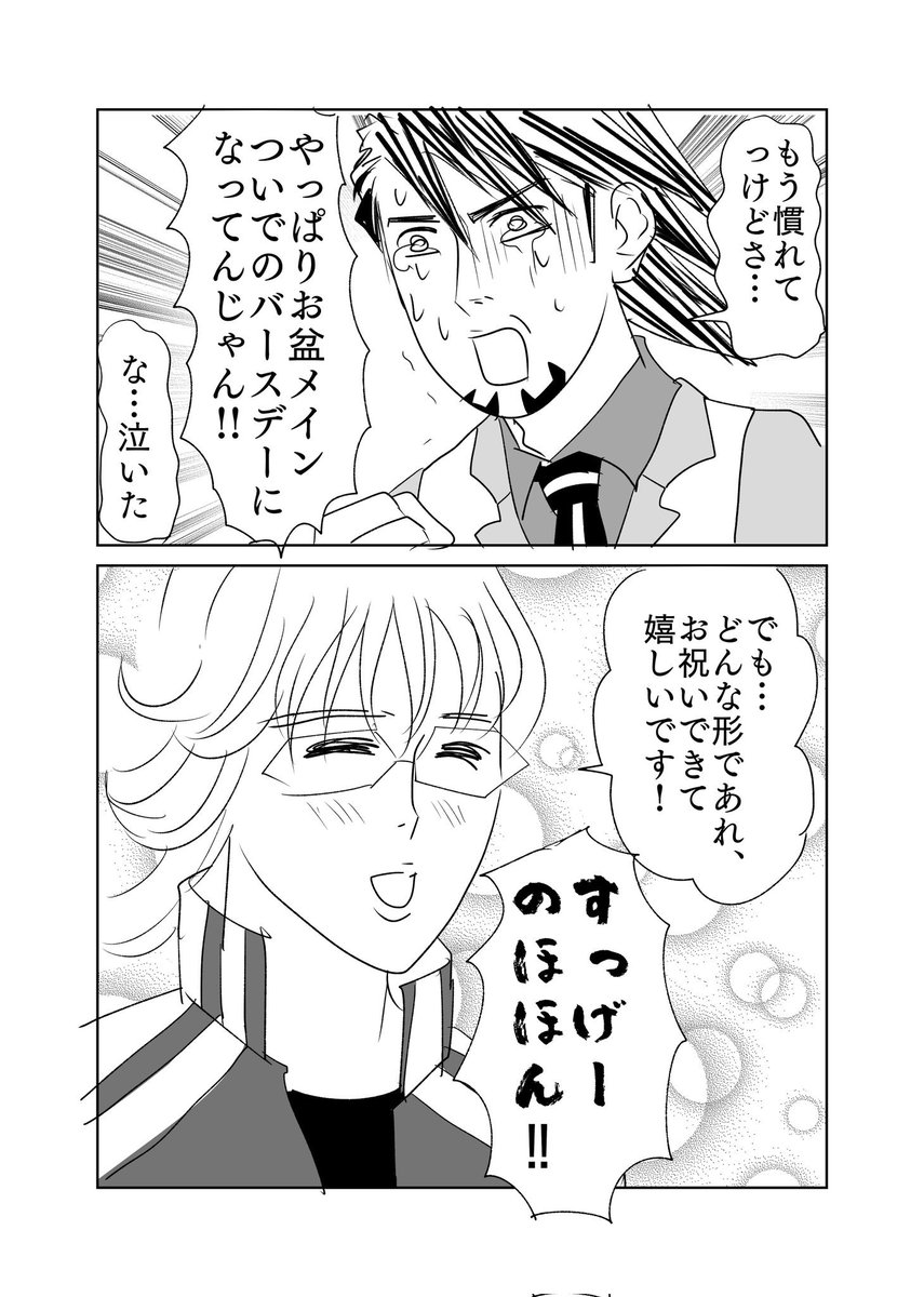fallingplum555's tweet photo. 虎徹さんお誕生日おめでとう(使い回し) https://t.co/qZW9VfPSHo