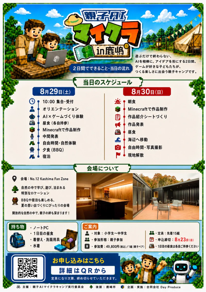 No.12 Kashima Fan Zone on X: 