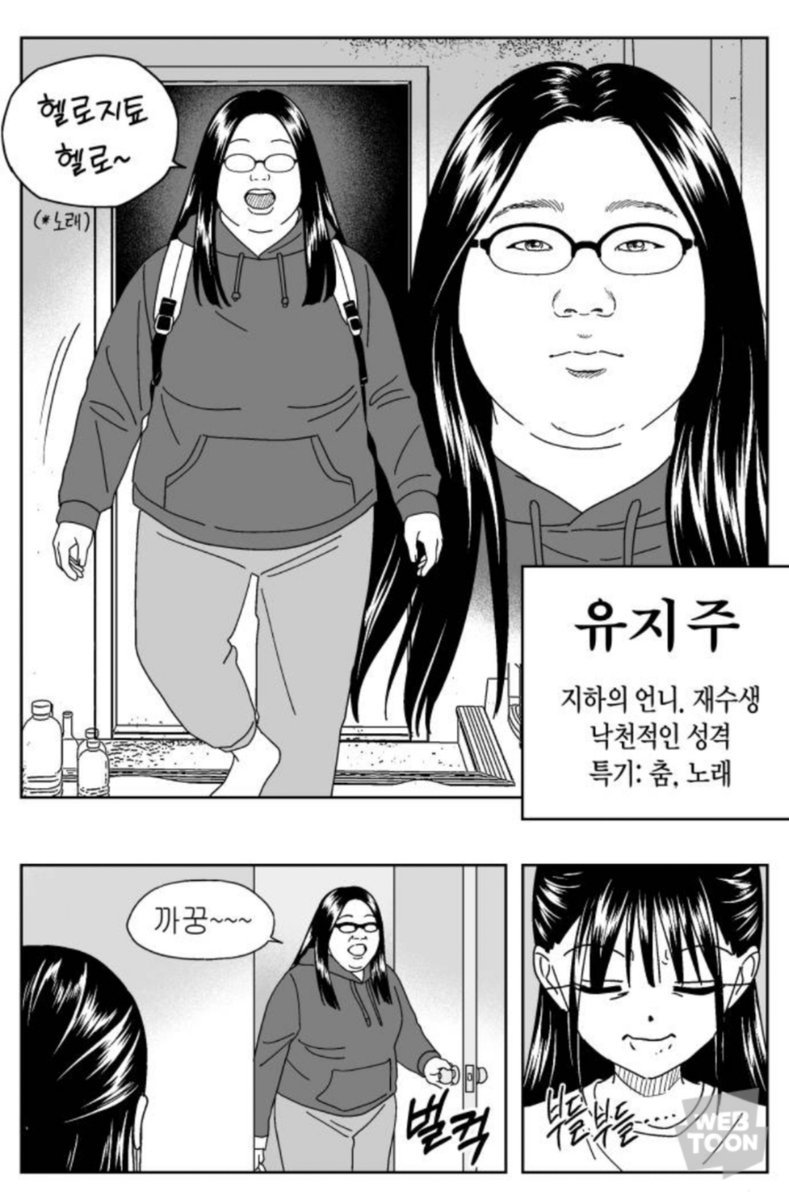 IYeomsig's tweet photo. ㅈㅈ하게지하언니 나랑이름ㅈㄴ비슷하고 생겨먹은거랑말투하는짓다나같아서 작가님이나를바탕으로 캐디했나?하고소름돋음 씨밬ㅌ https://t.co/Xgu2vEHjrA