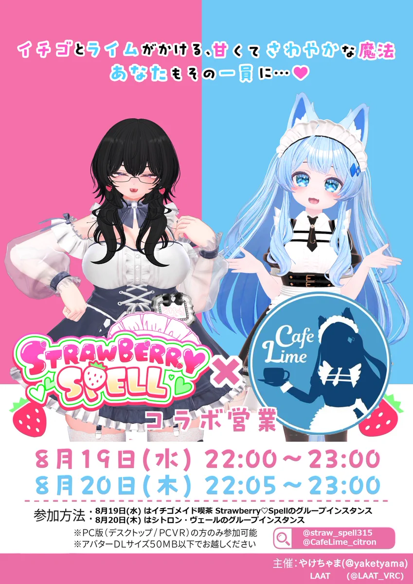 Cafe_Lime シトロン・ヴェール on X: 