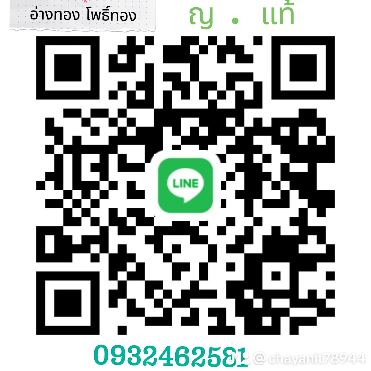 CetNimitr's tweet photo. #อ่างทอง
โพธิ์ทอง วิเศษชัยชาญ ไชโย ป่าโมก #ป่างิ้ว สุพรรณ 0932462581 https://t.co/kwKaANnJXS