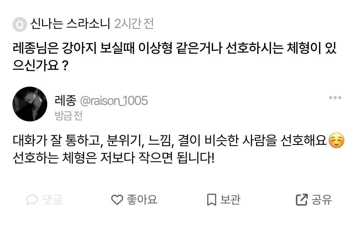 Raison_white's tweet photo. 저에 대해 궁금해하고, 관심 가져주시는 분이 좋아요.
이 에스크까지 읽을 정도면 저에 대한 관심은 충분하신 것 같은데..😘 https://t.co/TtEbN24T6x