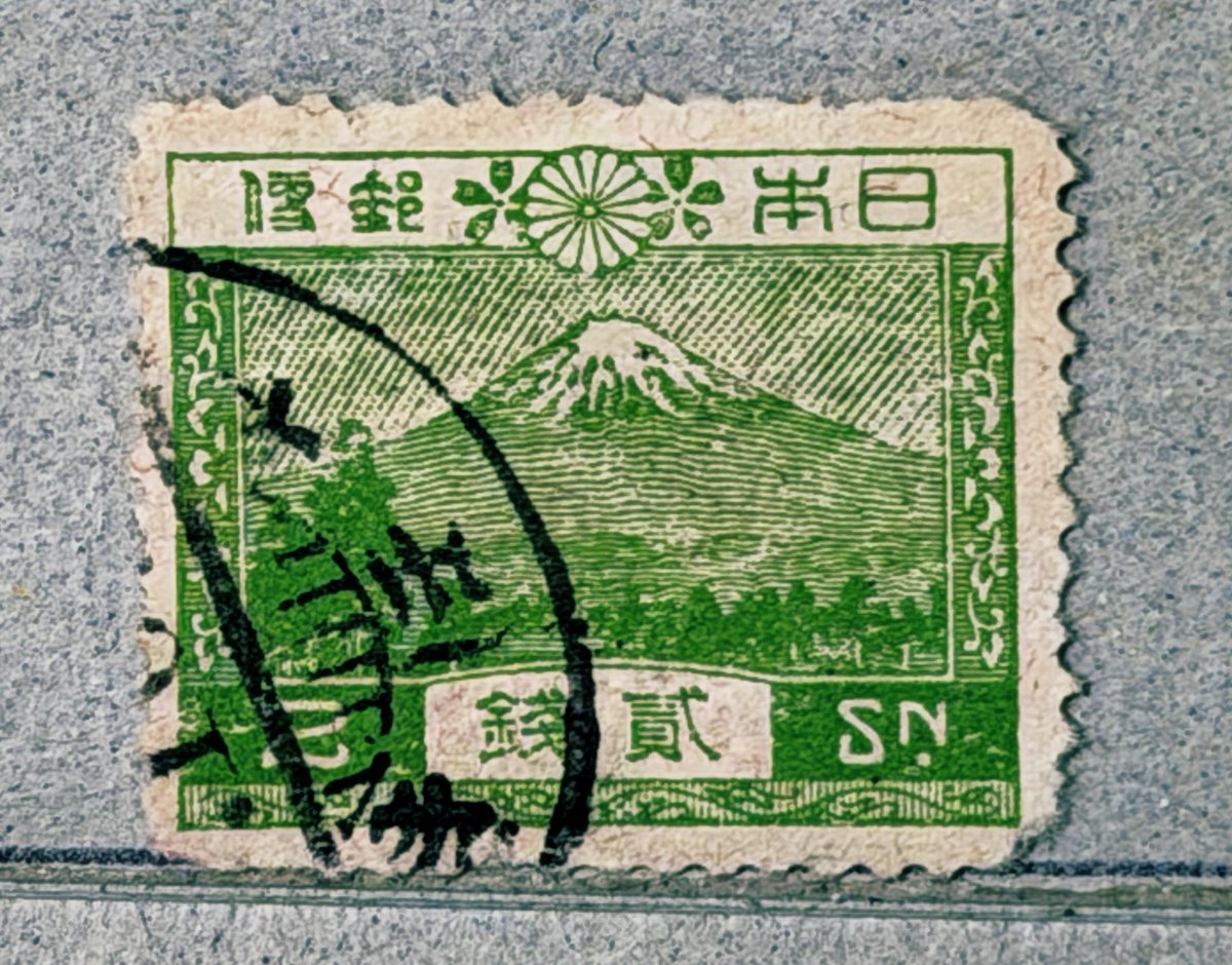 銭単位切手　日本平からの富士、綺麗な富士山なかなかの美品です。 銭単位切手 日本平からの富士、綺麗な富士山なかなかの美品です。 観光