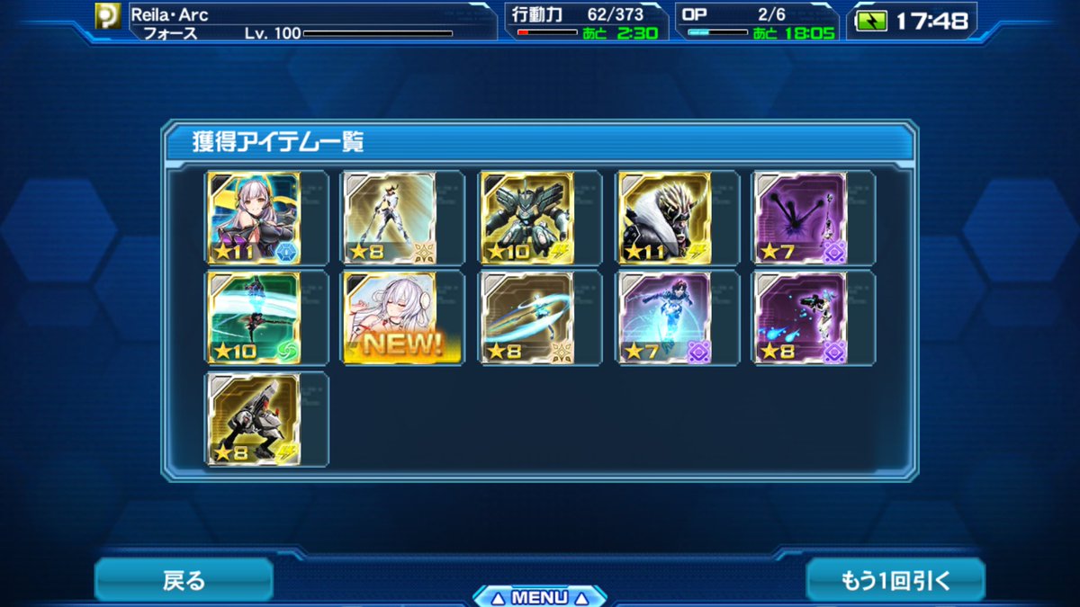Rumble_Sword's tweet photo. 3rdキャラにもサマバケマトイ来た～
(なおタワー報酬で増えた筈のメダル大損失ｗ)
#PSO2es https://t.co/ocS5JLCt7I