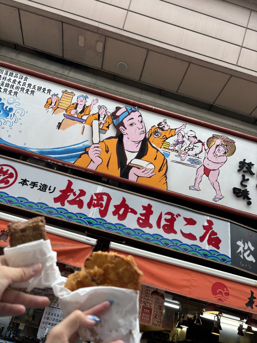 maimaifireee's tweet photo. @matsuoka_if 公式さんから…！！？ありがとうございます！！
ゆで卵が入った蒲鉾初めて食べたのですが、とても美味しかったです。
お店前でいただいた揚げたてのいも天やじゃこ天も最高でした…追加したイカの天ぷらも美味しかった…また来年、食べに帰ります！！ https://t.co/qXoJxRN3MN