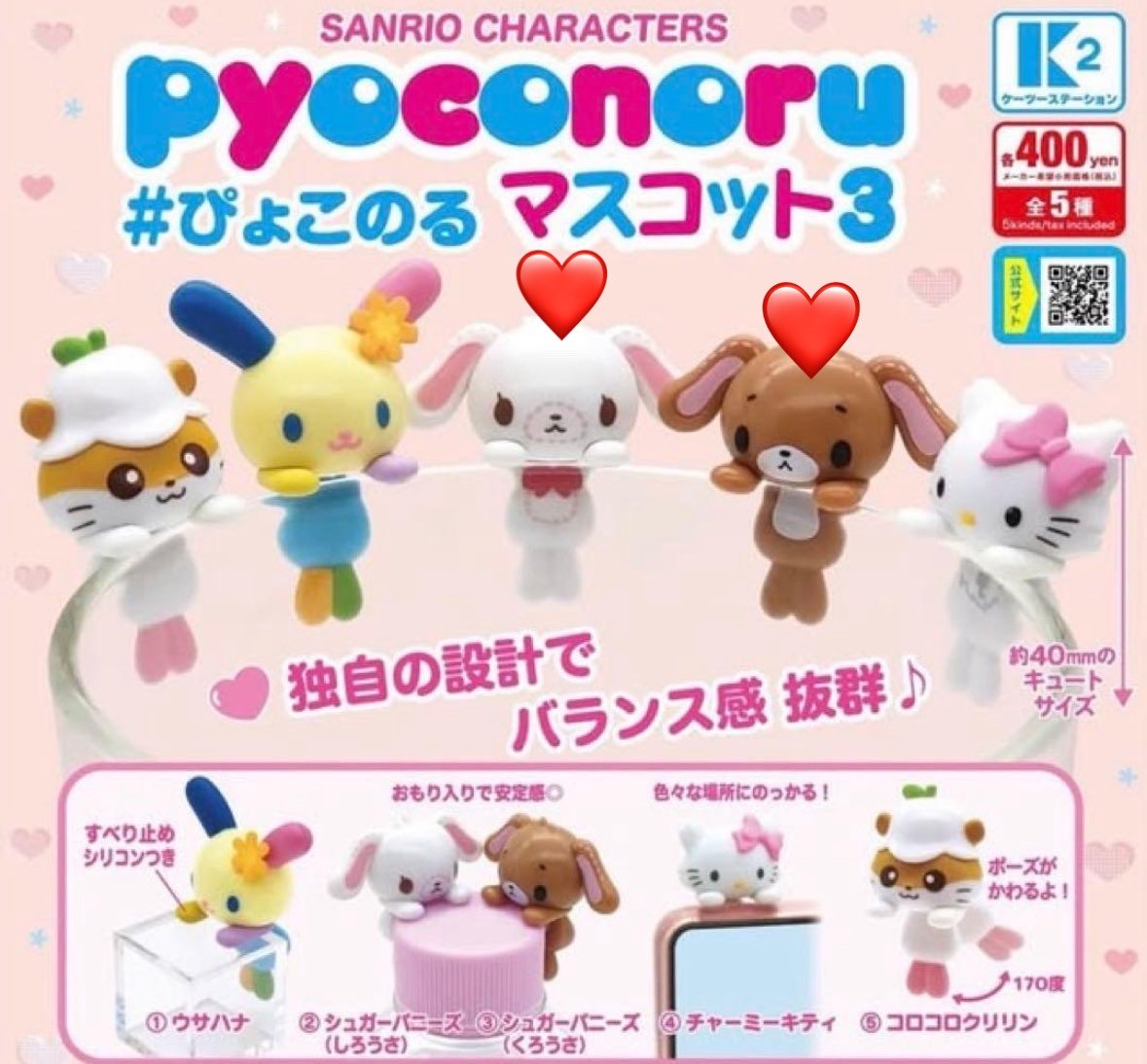 nxem_j's tweet photo. 【交換】サンリオキャラクターズ ぴょこのるマスコット3

譲：チャーミーキティ ウサハナ

求：しろうさ くろうさ

郵送のみ。纏めての方優先します。
お気軽にお声掛け下さい💌 https://t.co/eUNqT5xm0n