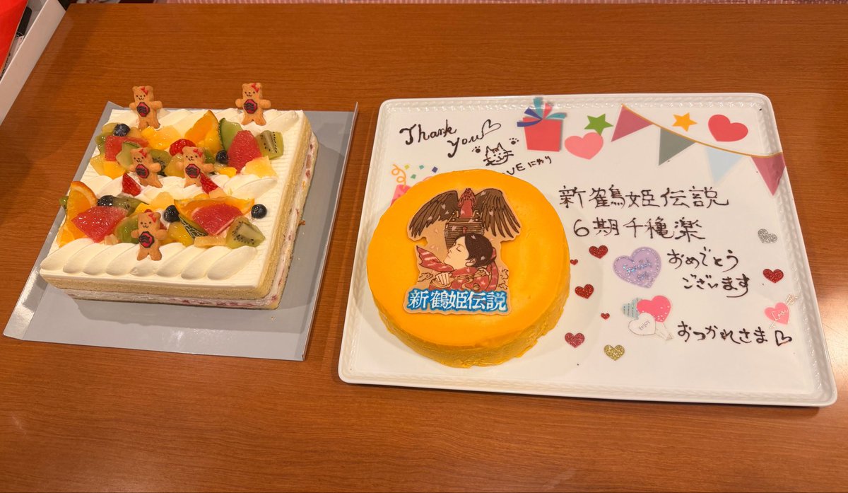 akari_sato_0901's tweet photo. #新鶴姫伝説　6期千穐楽まであと、3回！
今日は終演後にアフタートークショーもあります！☺️
坊っちゃん劇場でお待ちしております！💓
marsさんにお祝いいただきました🫶ありがとうございます✨ https://t.co/Qtehe0oFFG