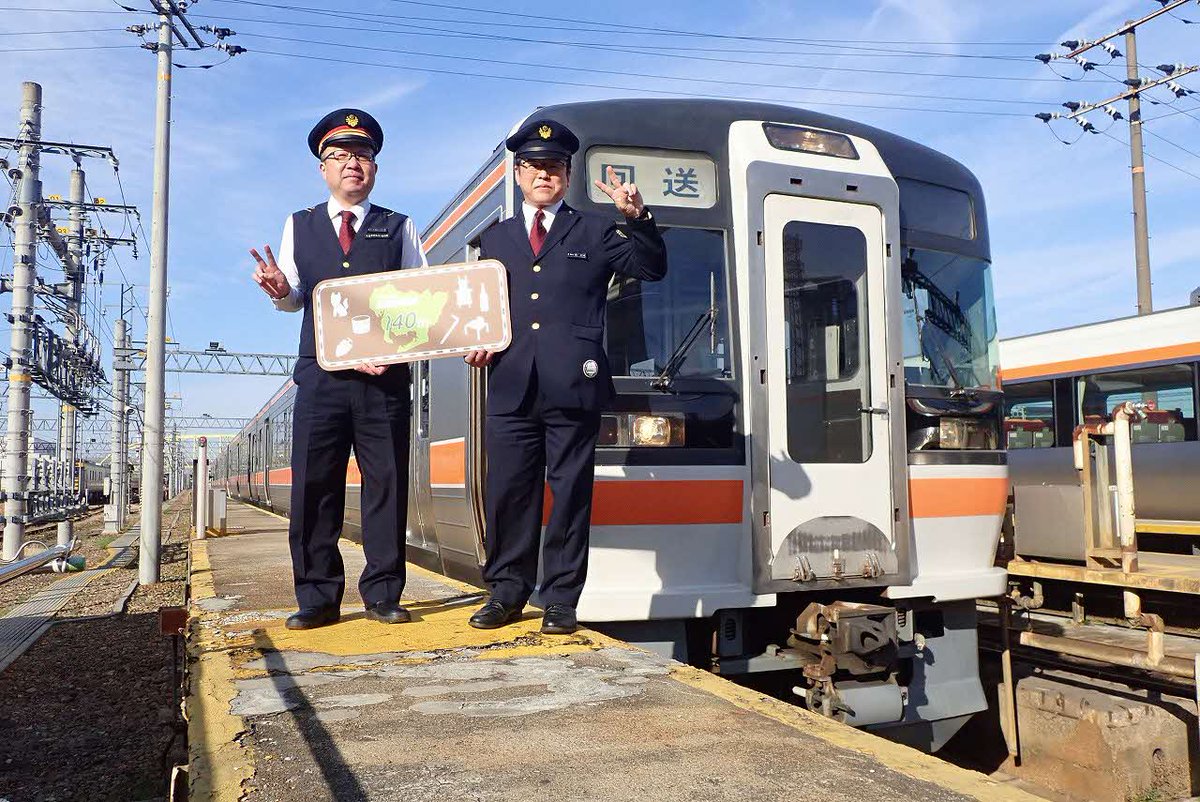 JR_Central_2020's tweet photo. 【名古屋運輸区　武豊線紹介⑪】
140周年イベントアフターストーリー（運転士）
「事前に120km/h運転が出来る区間を調べたり、コンバータブレーキを使うなど当時を思い出し、楽しみながら75形を運転しました。お客さまに満足していただけたなら、我々も嬉しく思います。」 https://t.co/i6KOK2dW3i