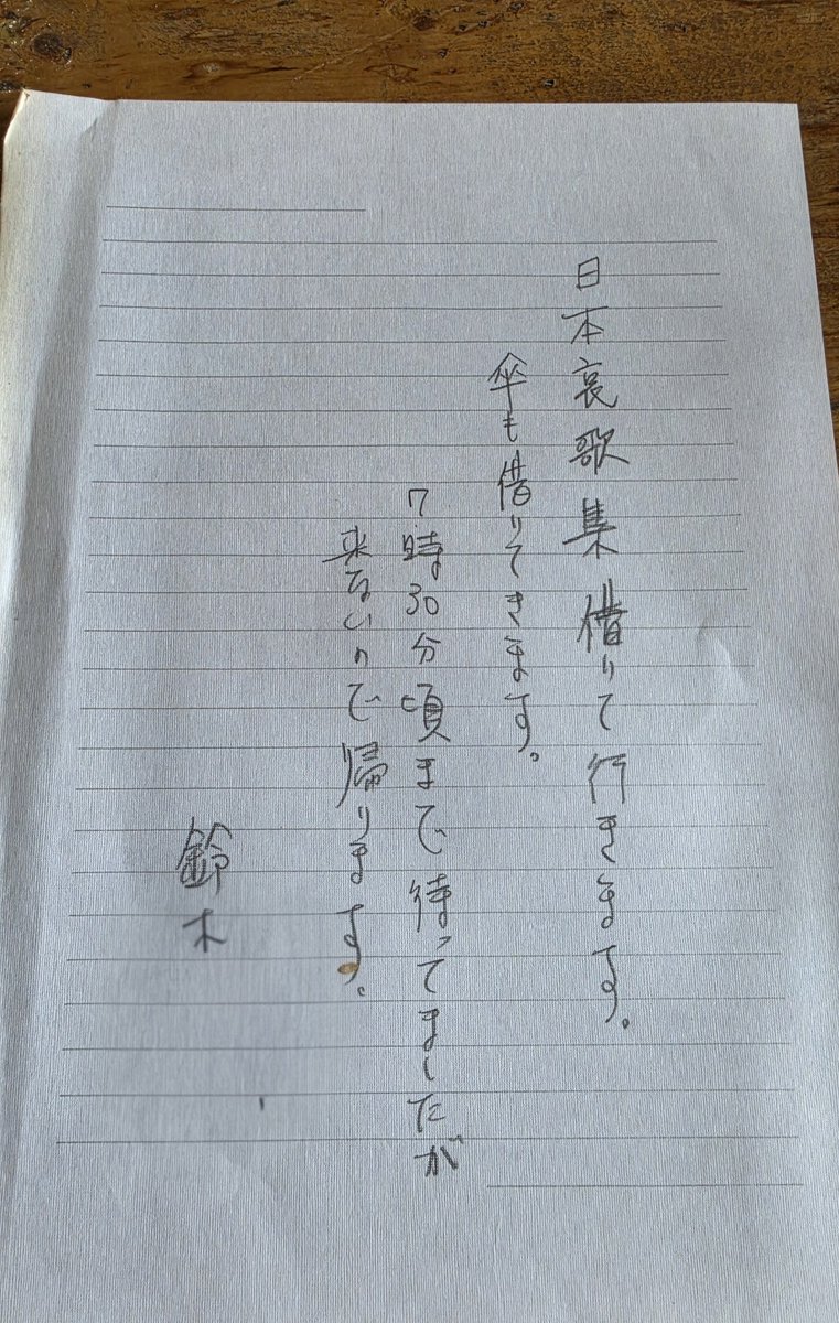 TokyoMontparnas's tweet photo. 実家の片付け。
父の卒論ノートが出てきて、そこから一枚の書き置き。
おそらく昭和48年ぐらい。
大塚の三畳一間の小��な下宿先での暮らしが目に浮かびます。 https://t.co/GA9KRMsqJa