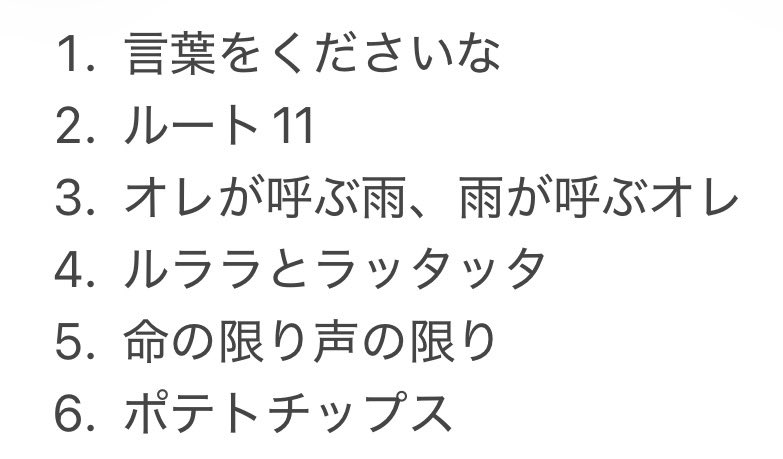pottode501116's tweet photo. 今夜は、こんなセトリで。

ドカーンと演るで！

2026.8.14(金）

第3回 野村麻紀杯 弾き語りパーティ

「ヤツの名のもとに…夏」

BAR Salvador
（高知市はりまや町3丁目4-13）

Open 18:00 / Start 18:30
Charge：¥2,000 + 1Drink

#高知
#野村麻紀
#ロックンロール https://t.co/AtESyWqirY