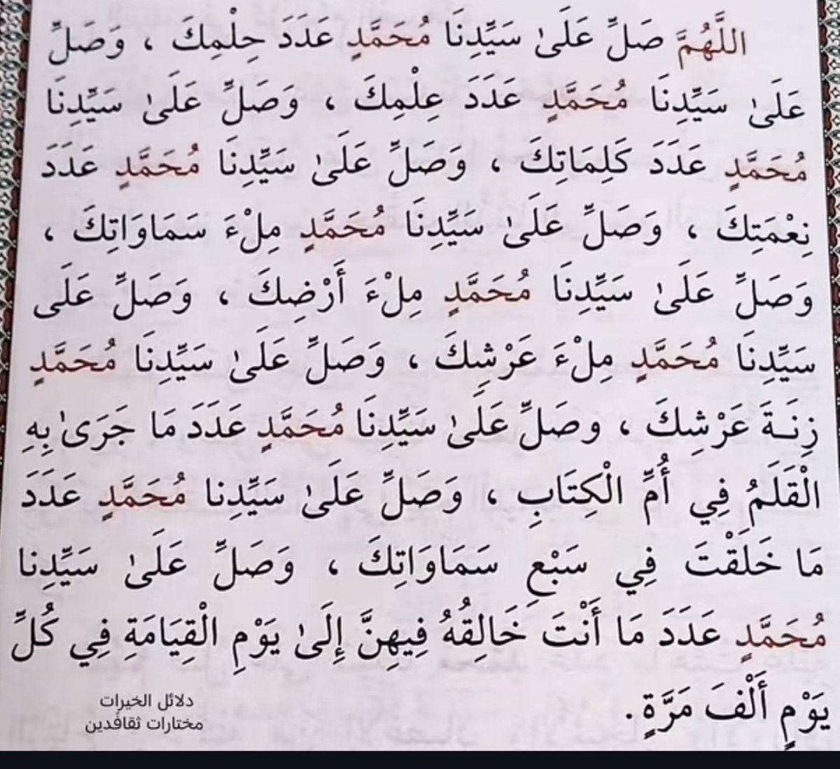 hub_024's tweet photo. #اللهم_صل_وسلم_على_نبينا_םבםבﷺ 

#ليلة_الجمعة https://t.co/vq3I7yY3eA