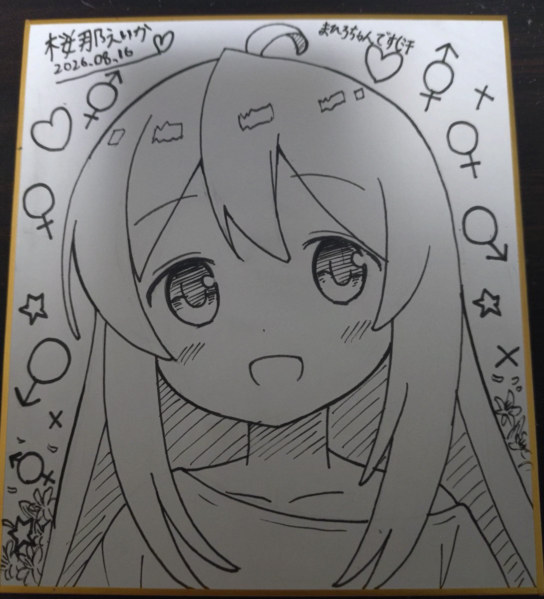 新刊セット購入で先着で画像のミニ色紙を1枚プレゼントです xを見た旨