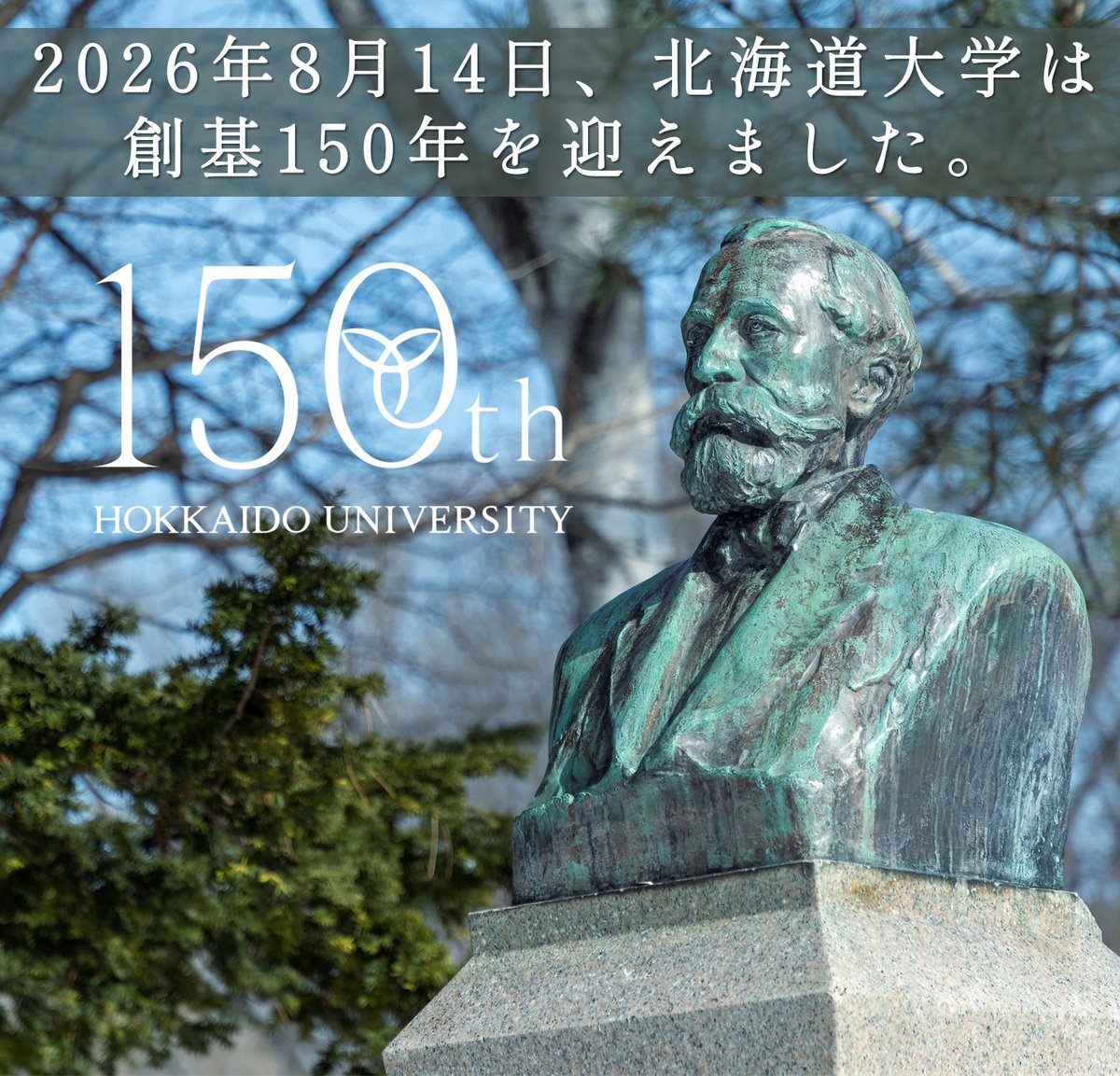 HokkaidoUnivPR's tweet photo. 本日、北海道大学は創基150周年を迎えました。

1876年8月14日、本学の前身である札幌農学校が開校しました。
開校式で教頭のW.S.クラーク博士は、"Lofty Ambition（高邁な野心）"という言葉を用いて、未来を担う学生たちを激励しました。

創基以来150年。本学を支えてくださったすべての皆さまに感謝申し上げます。
次の150年に向けても、挑戦を続けてまいります。

#北海道大学 #北大 #北大150周年 #北大150th
