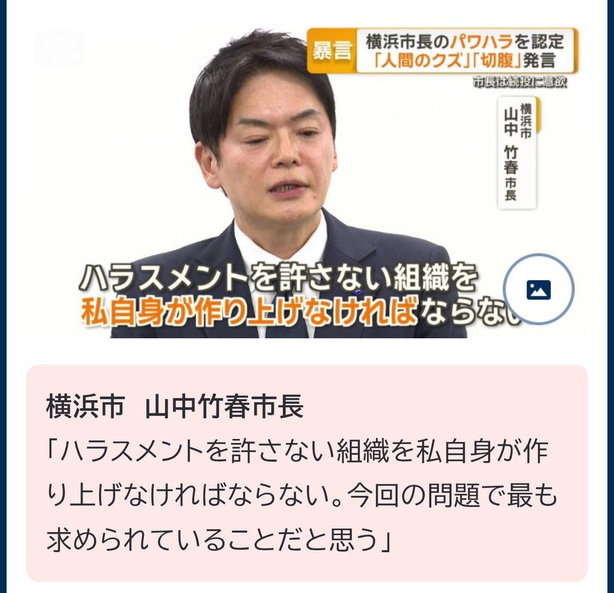 takedasatetsu's tweet photo. ハラスメント認定されて泣きながら謝罪しつつ、でも私がやらなければ、と強気になるハラスメント体質。
https://t.co/hMVLoO9cMN https://t.co/2AKCWYy3Gr